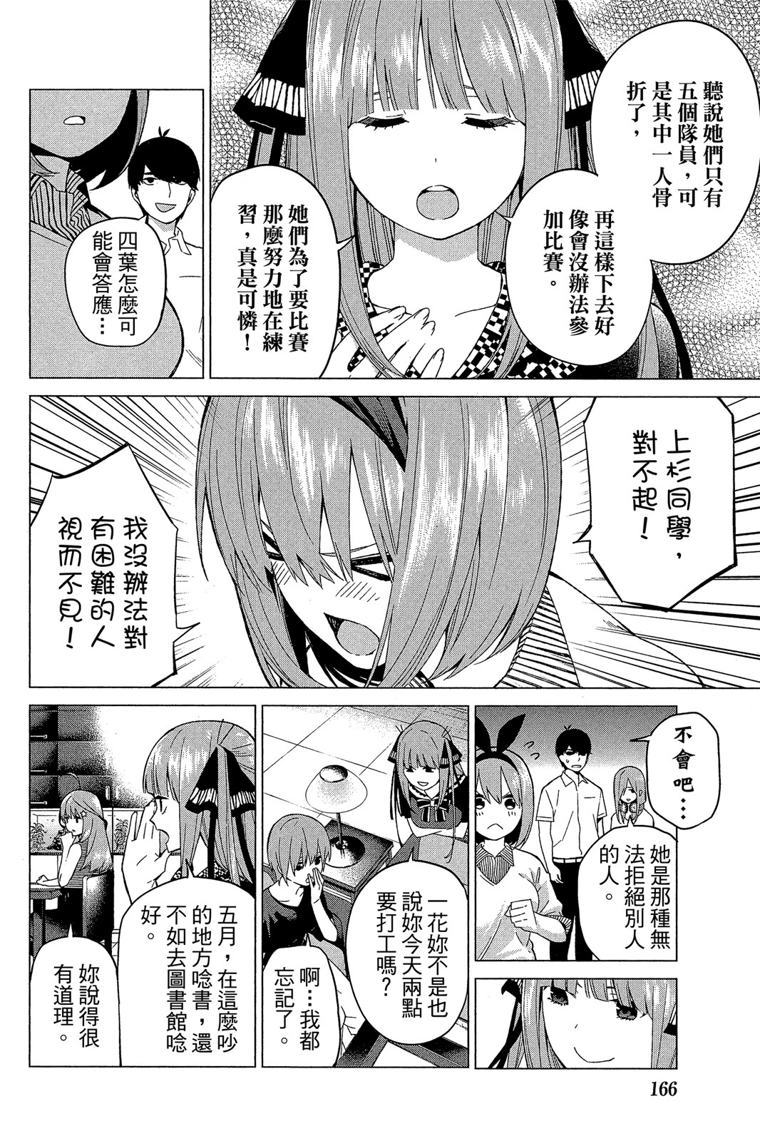 Page 167