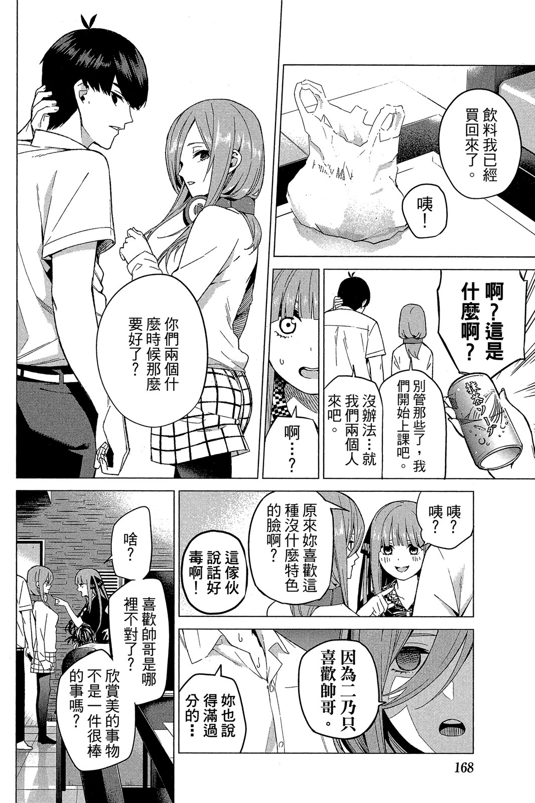 Page 169
