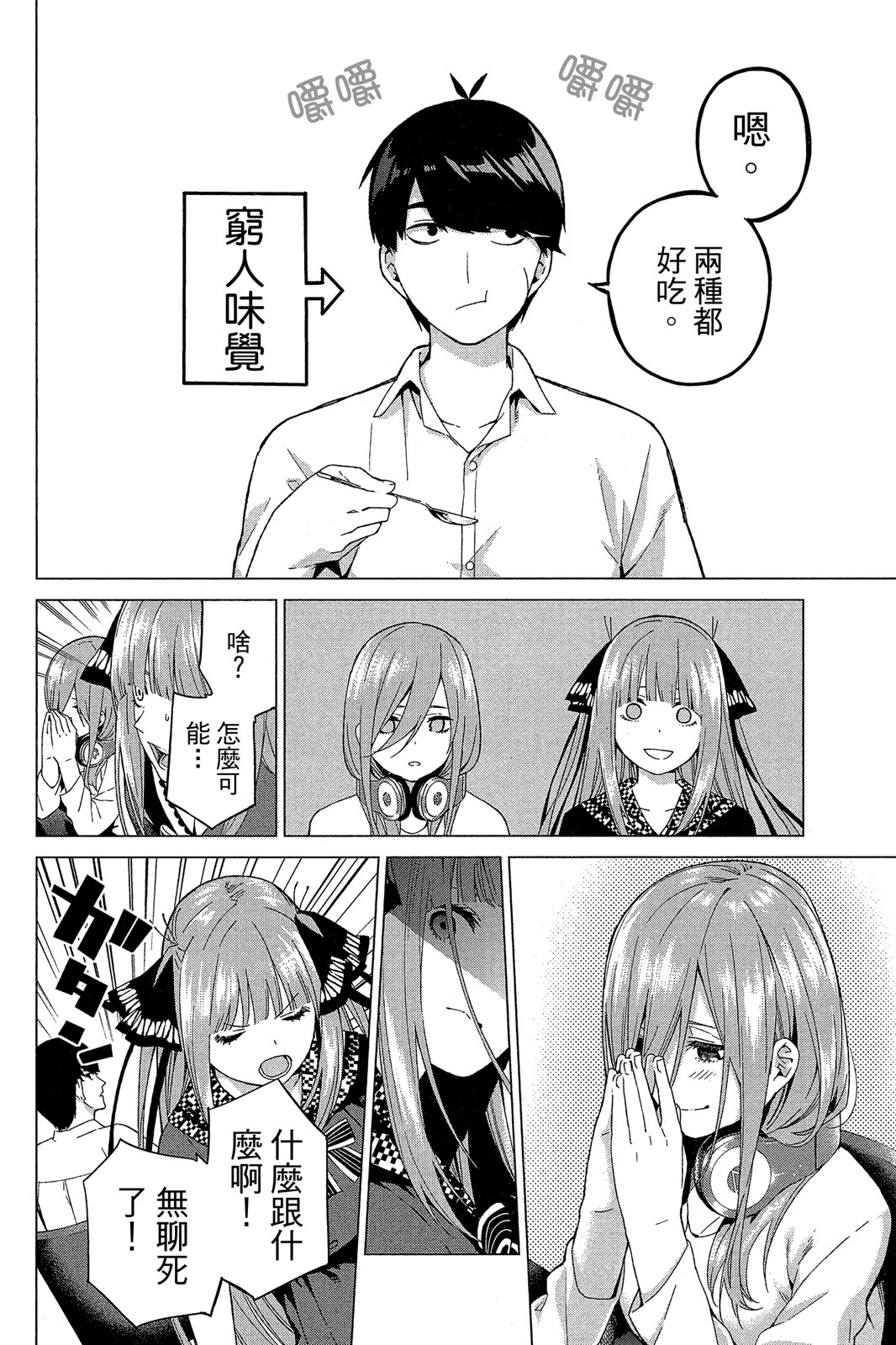 Page 173