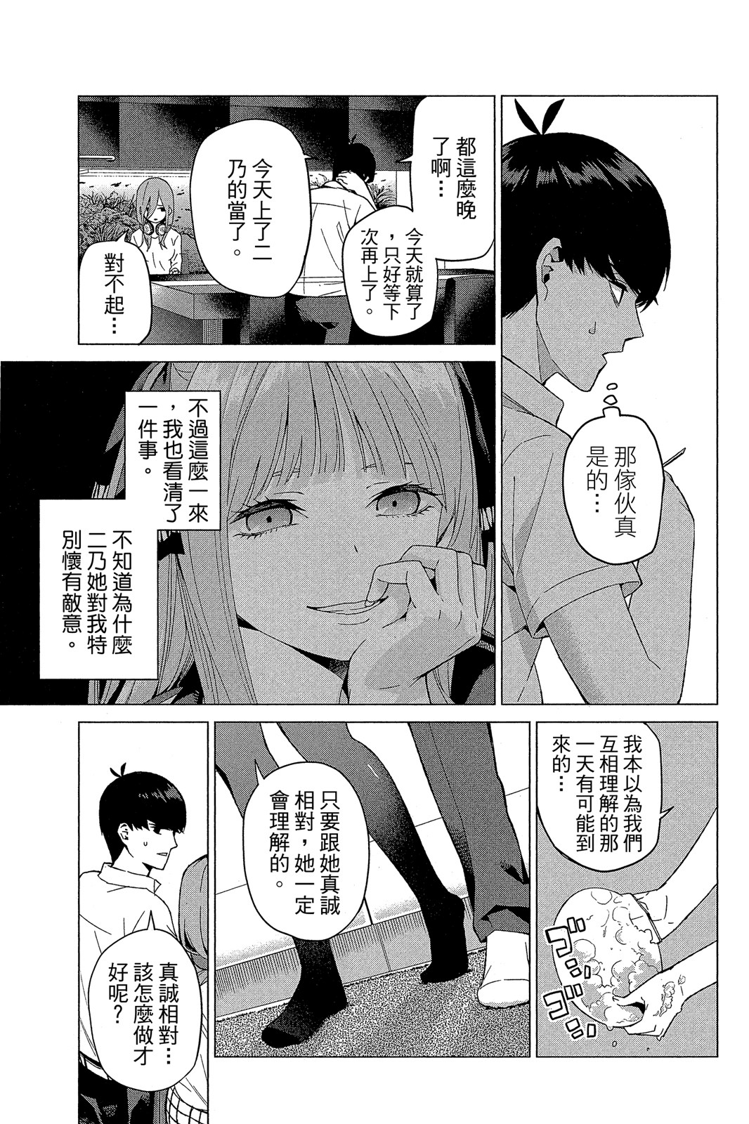 Page 174