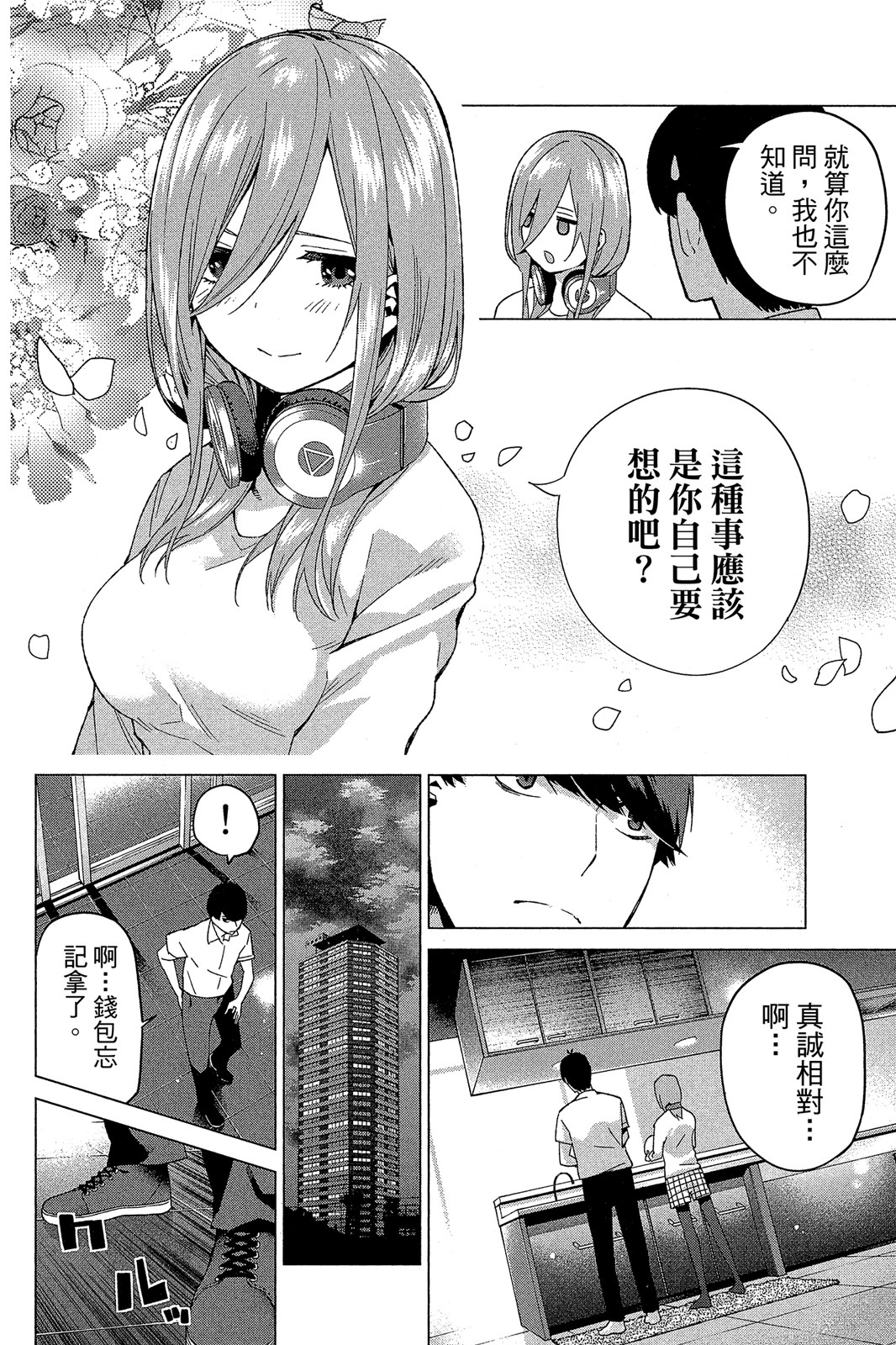 Page 175