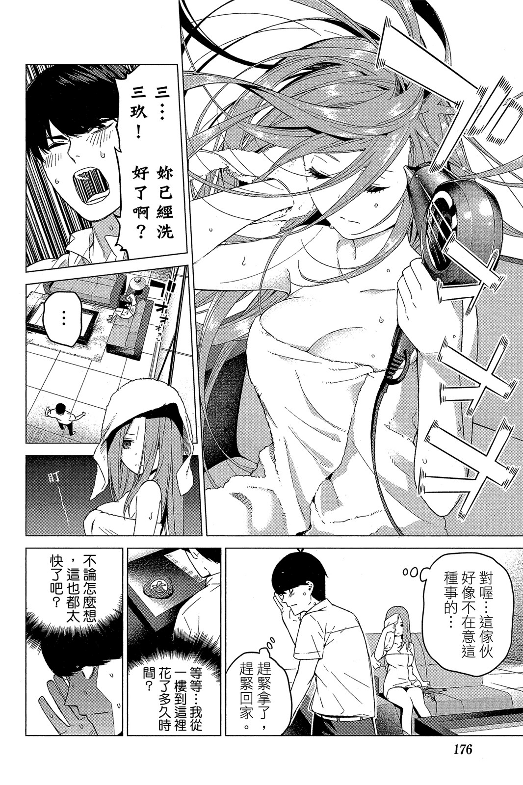 Page 177