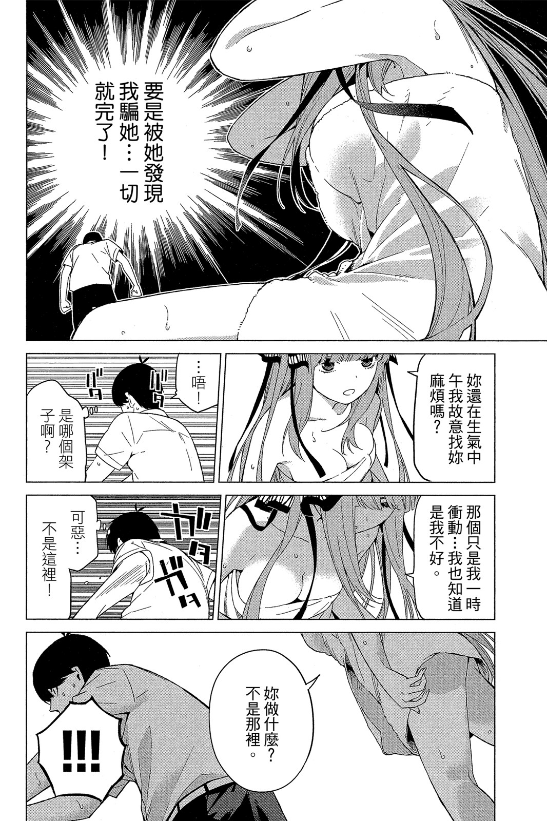 Page 179