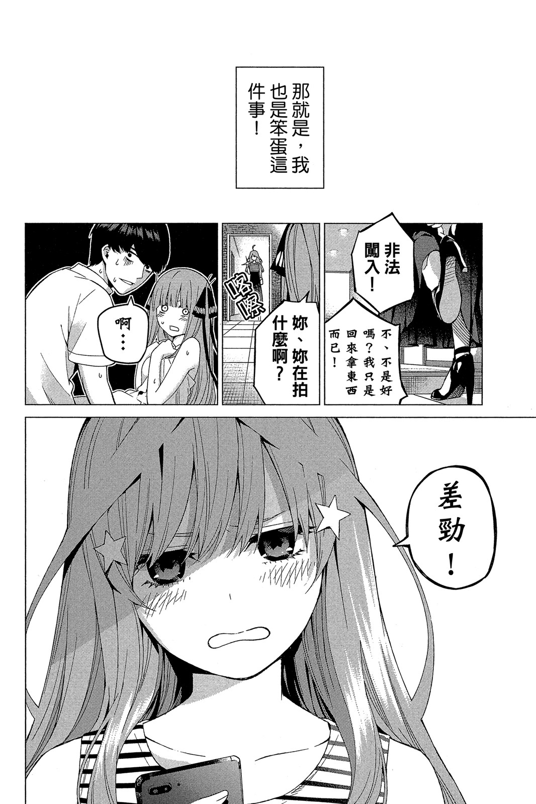 Page 187