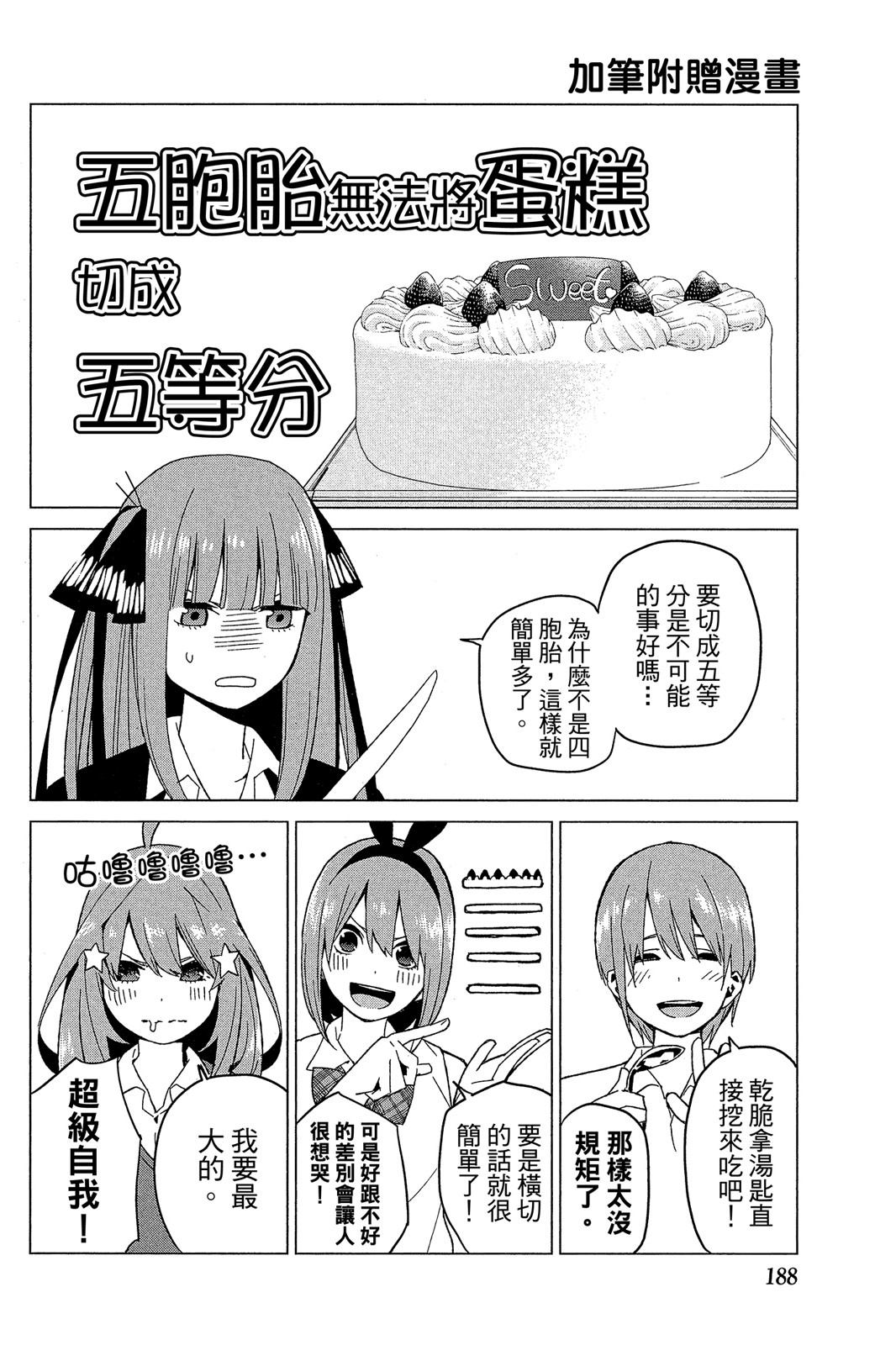 Page 189