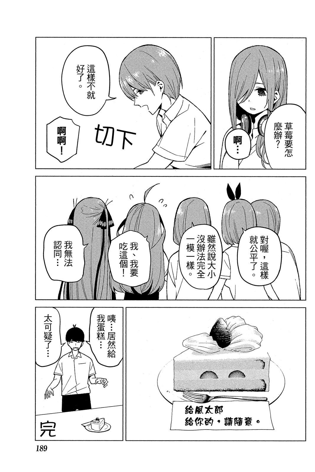 Page 190