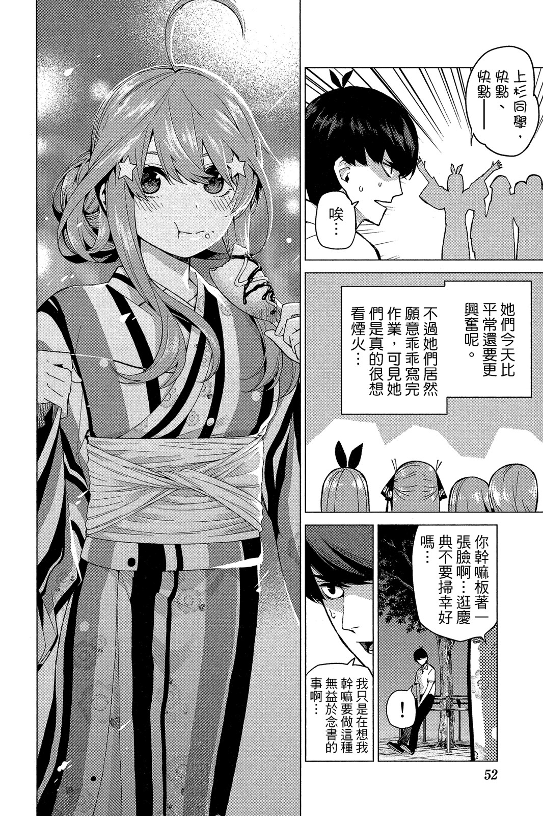 Page 53