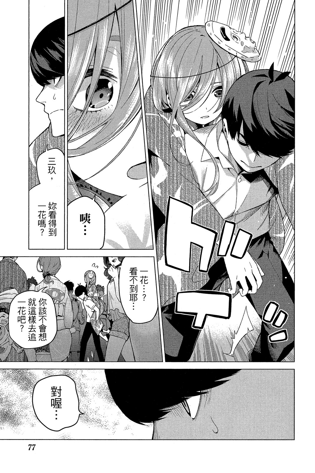 Page 78