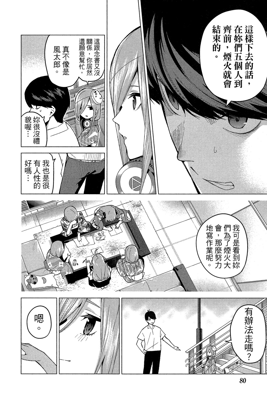 Page 81