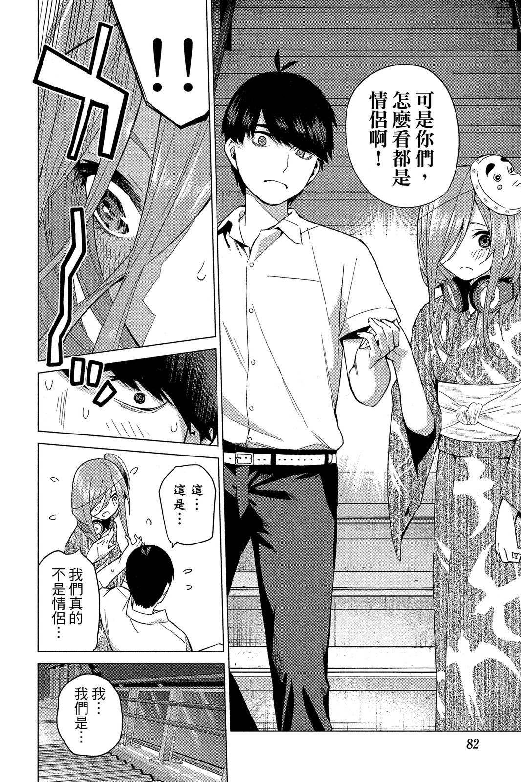 Page 83