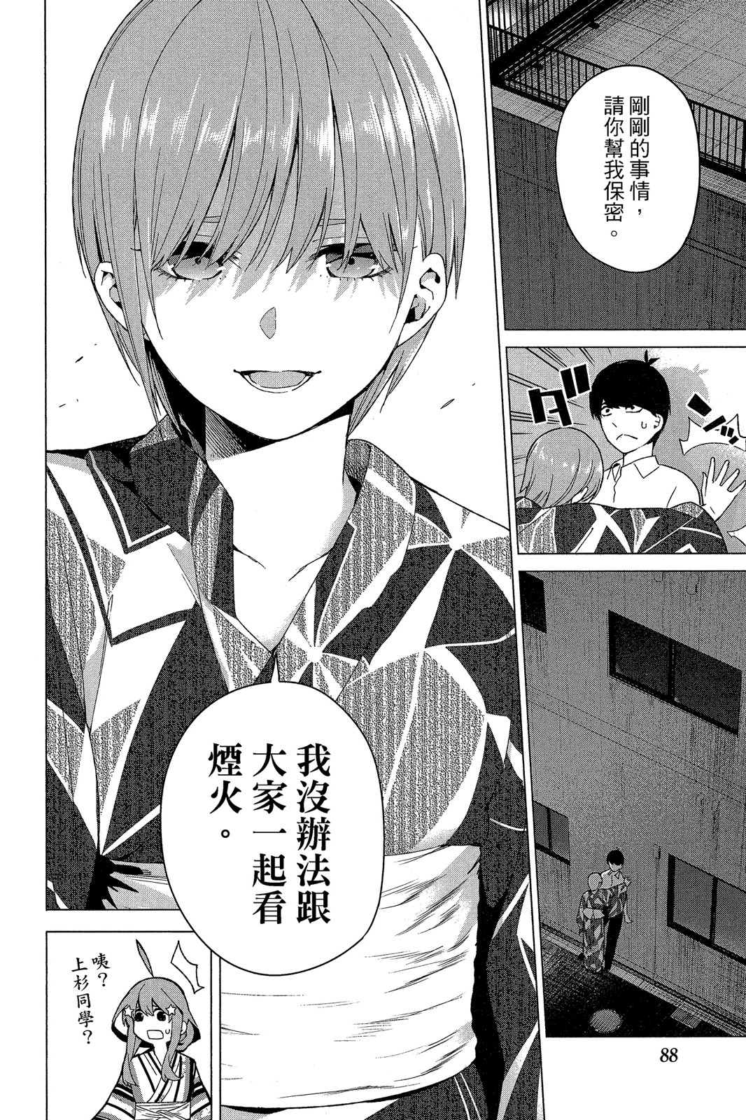 Page 89