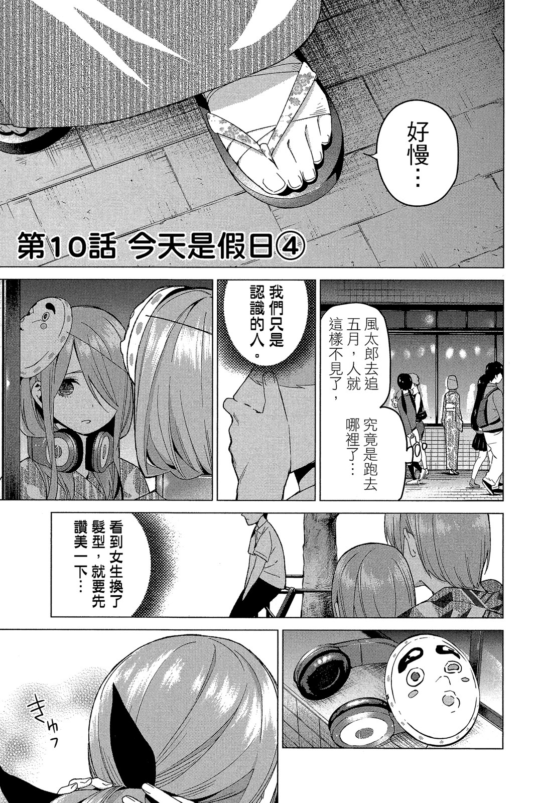 Page 90