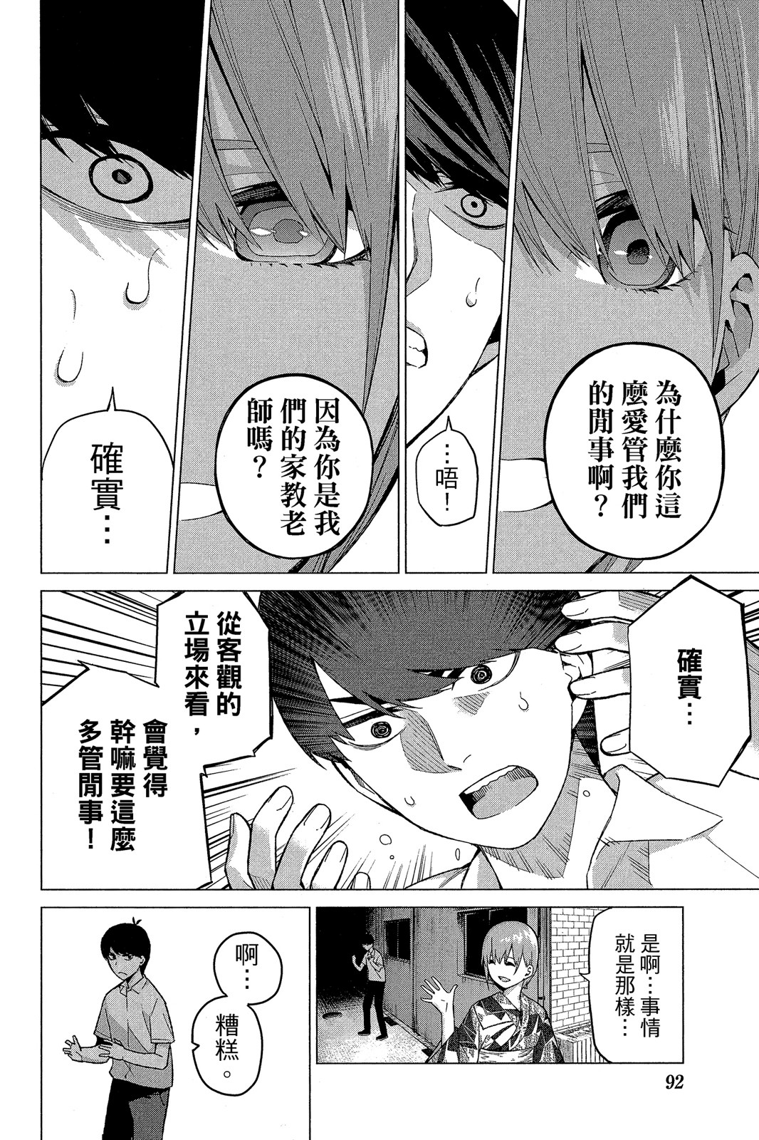 Page 93