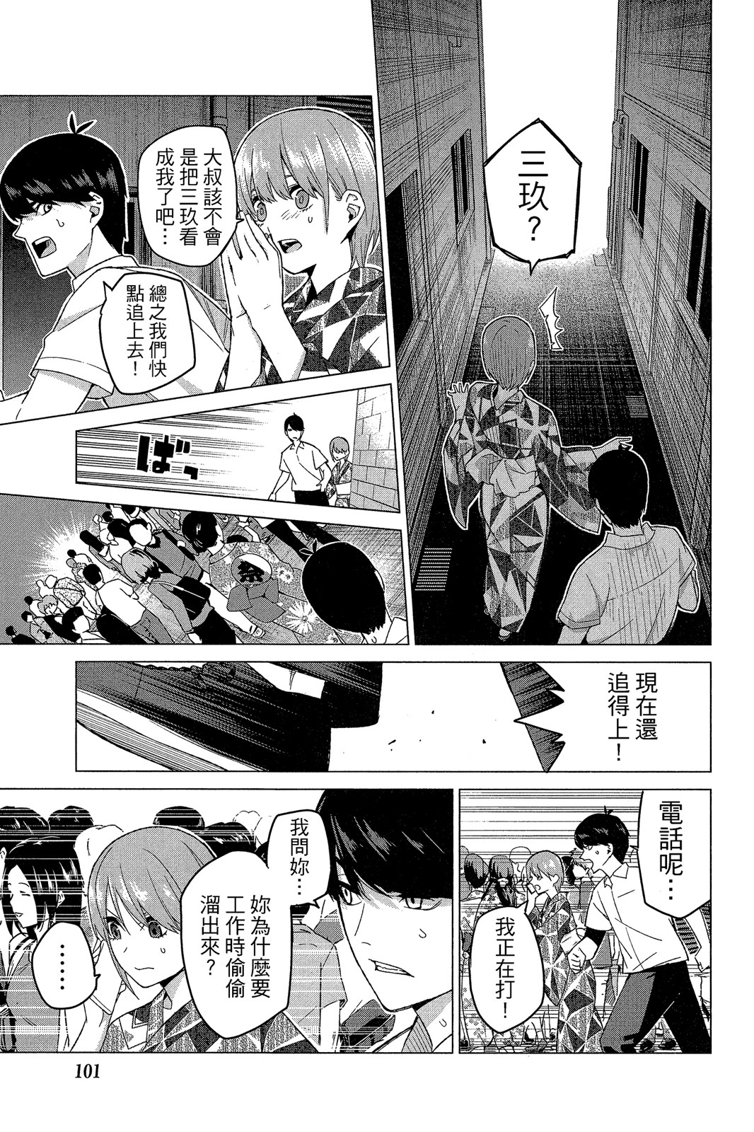 Page 102