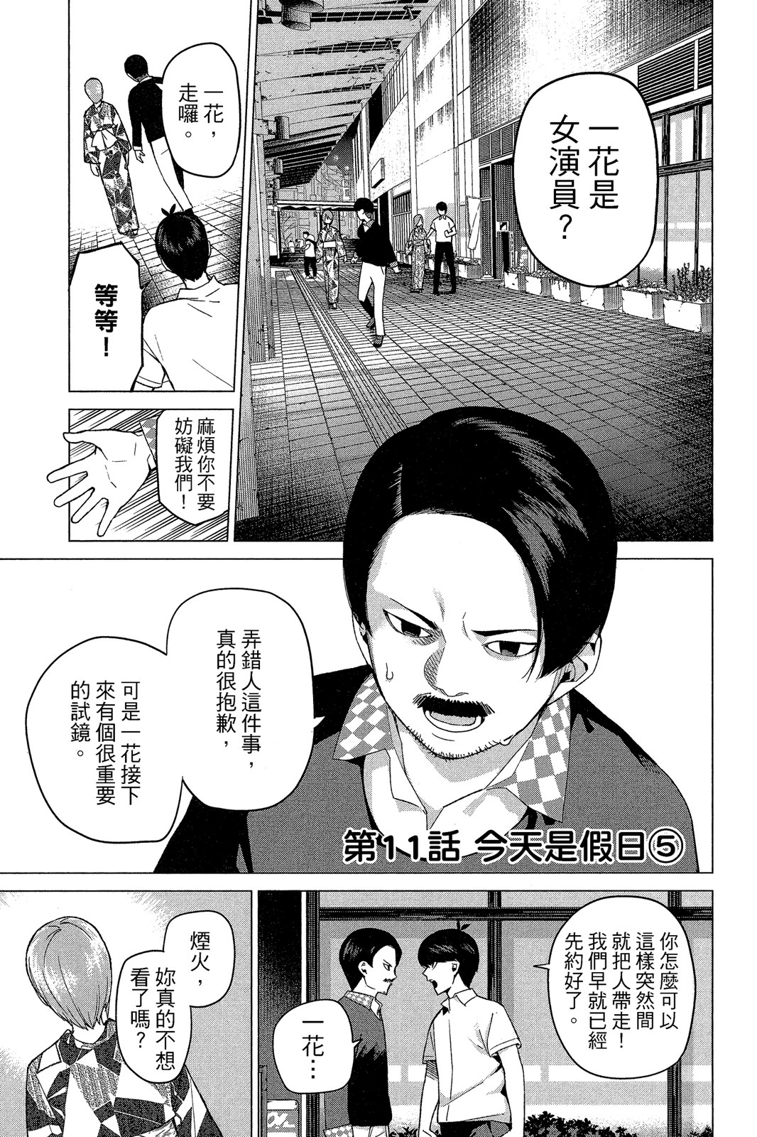 Page 110