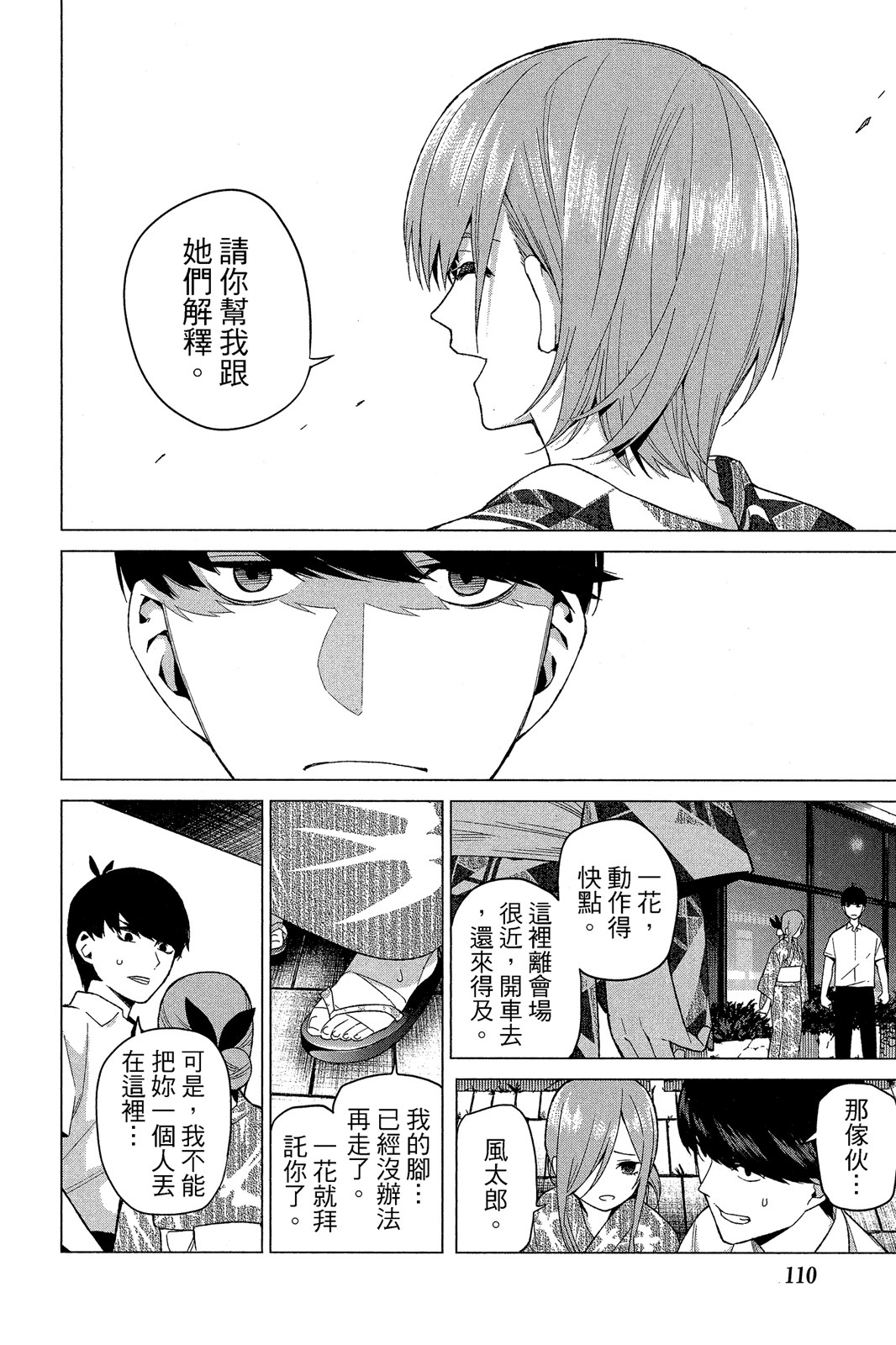 Page 111