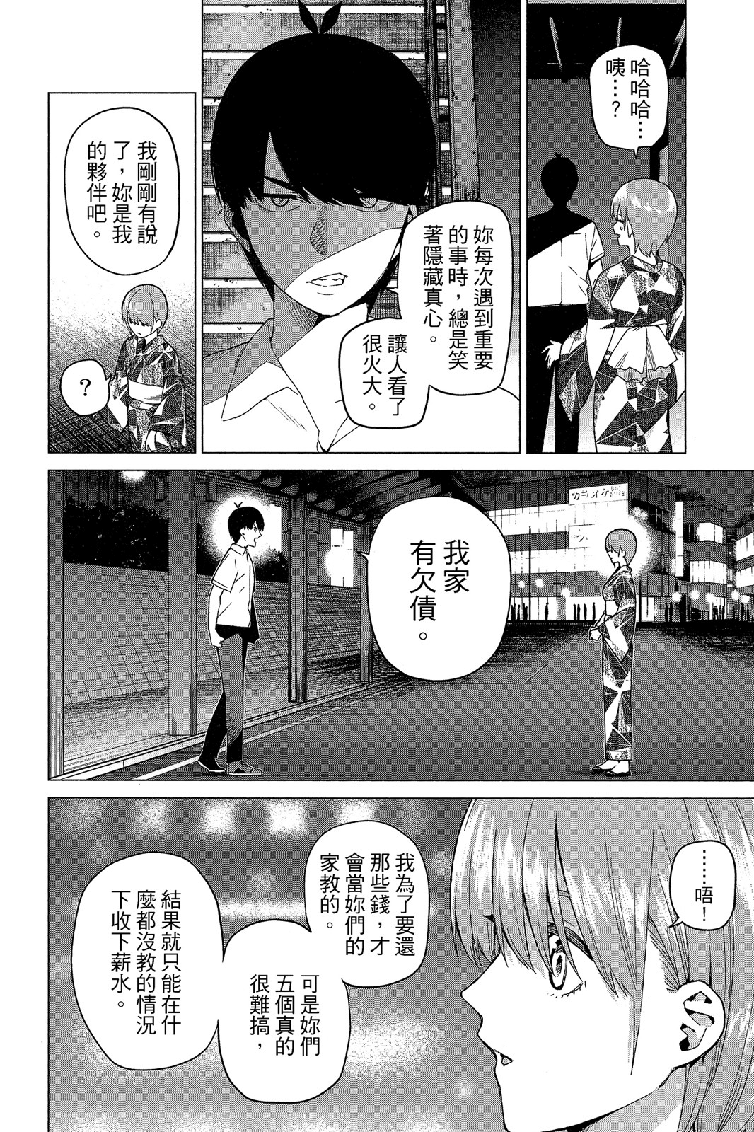 Page 119