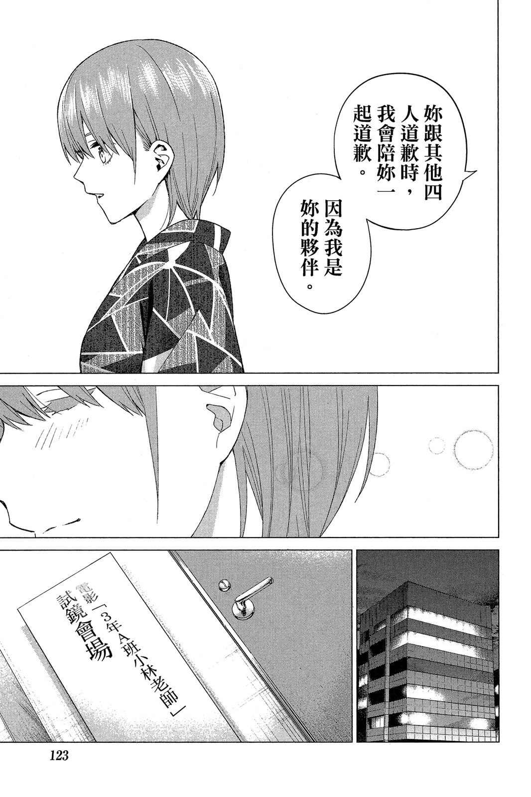 Page 124