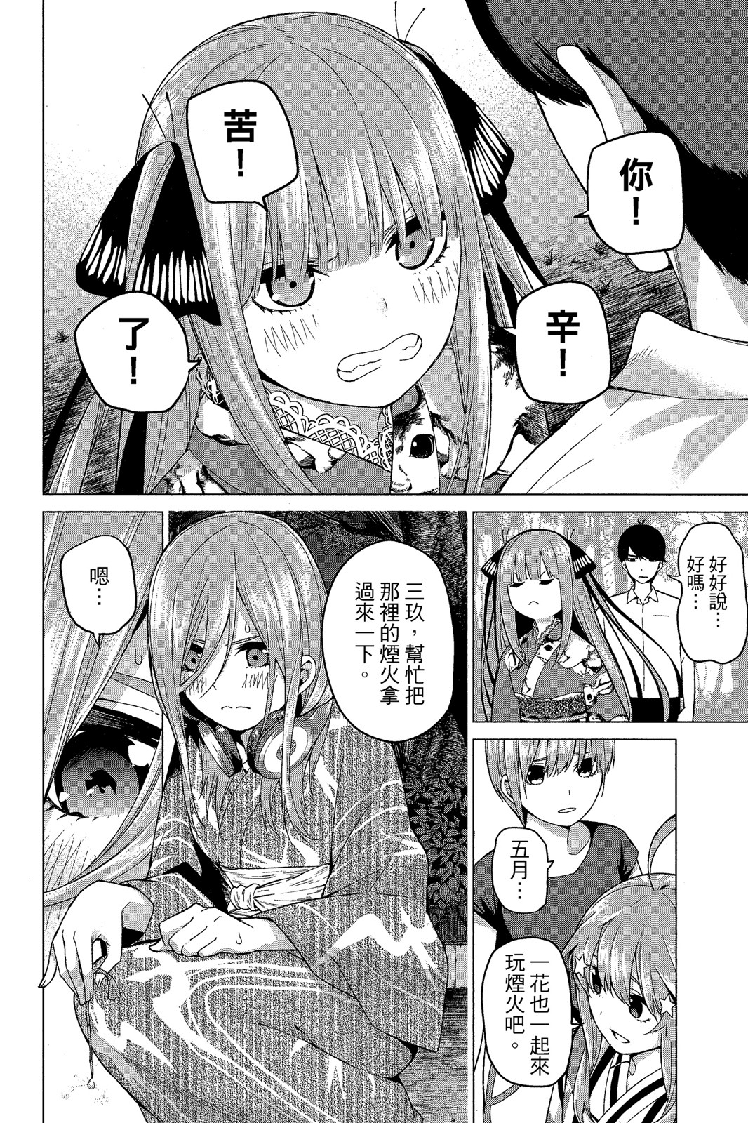 Page 135