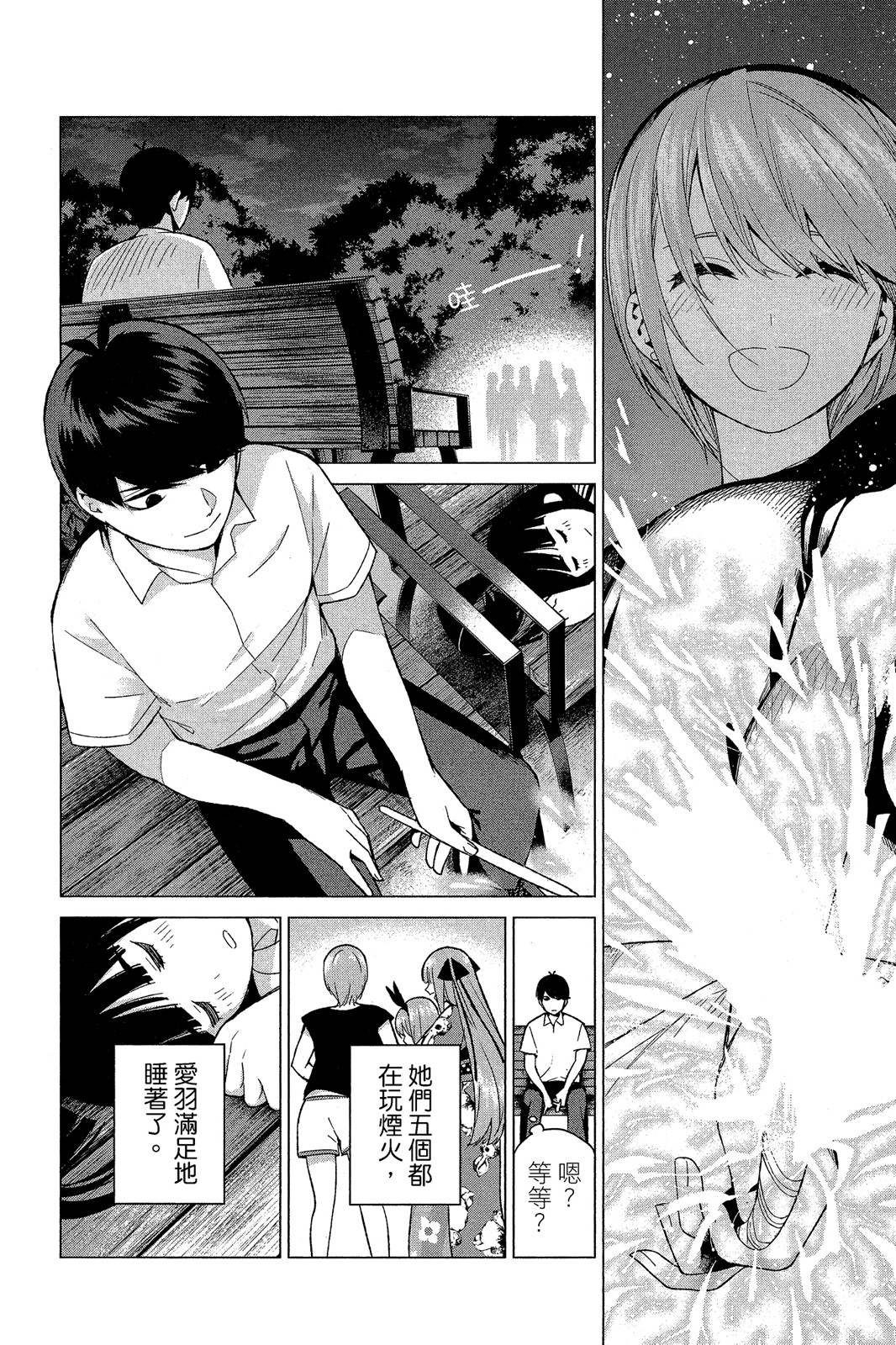 Page 141