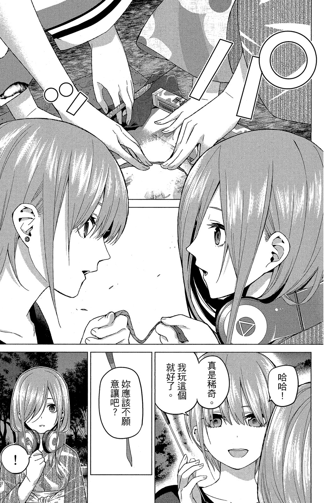 Page 144