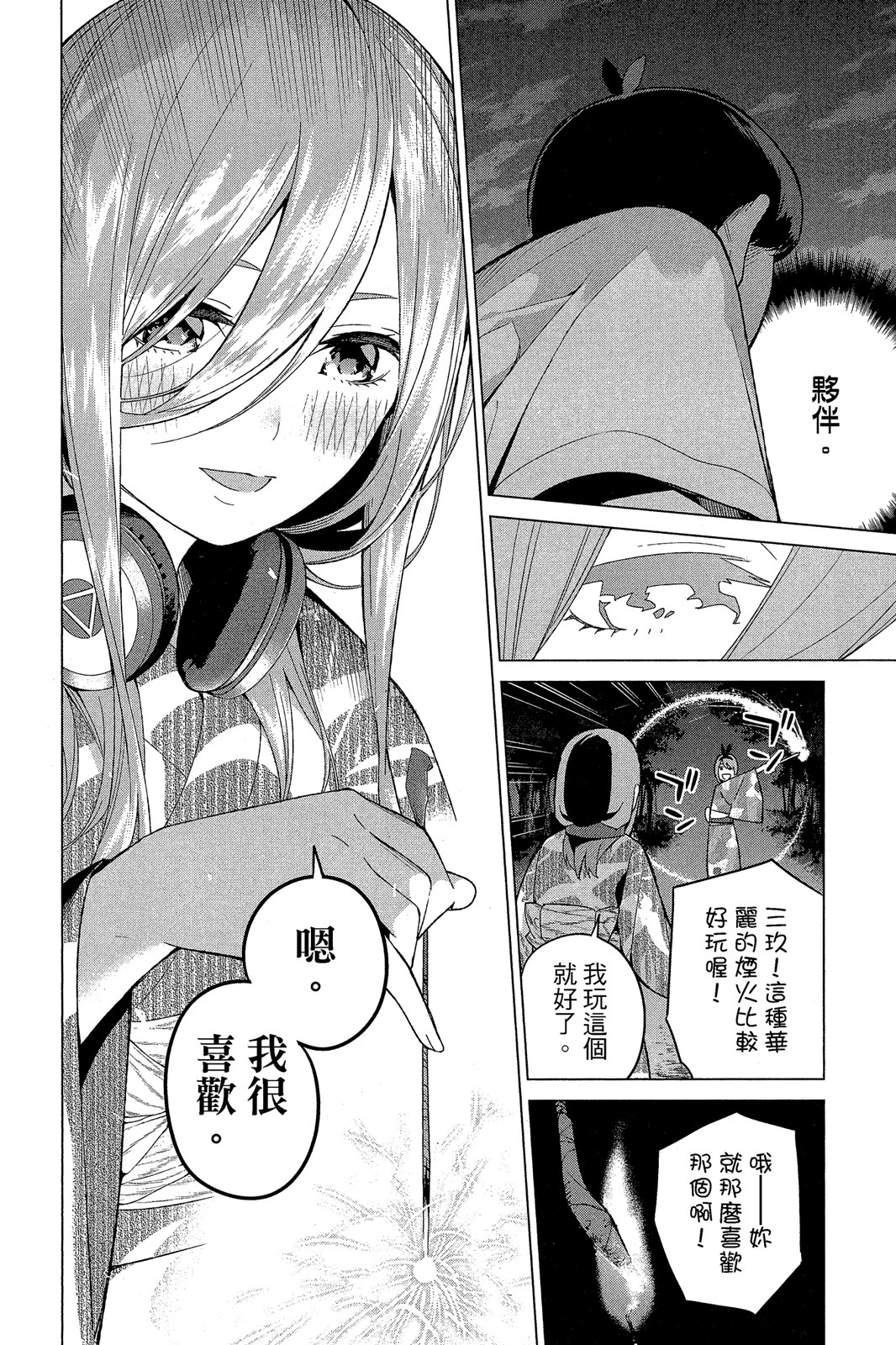Page 145