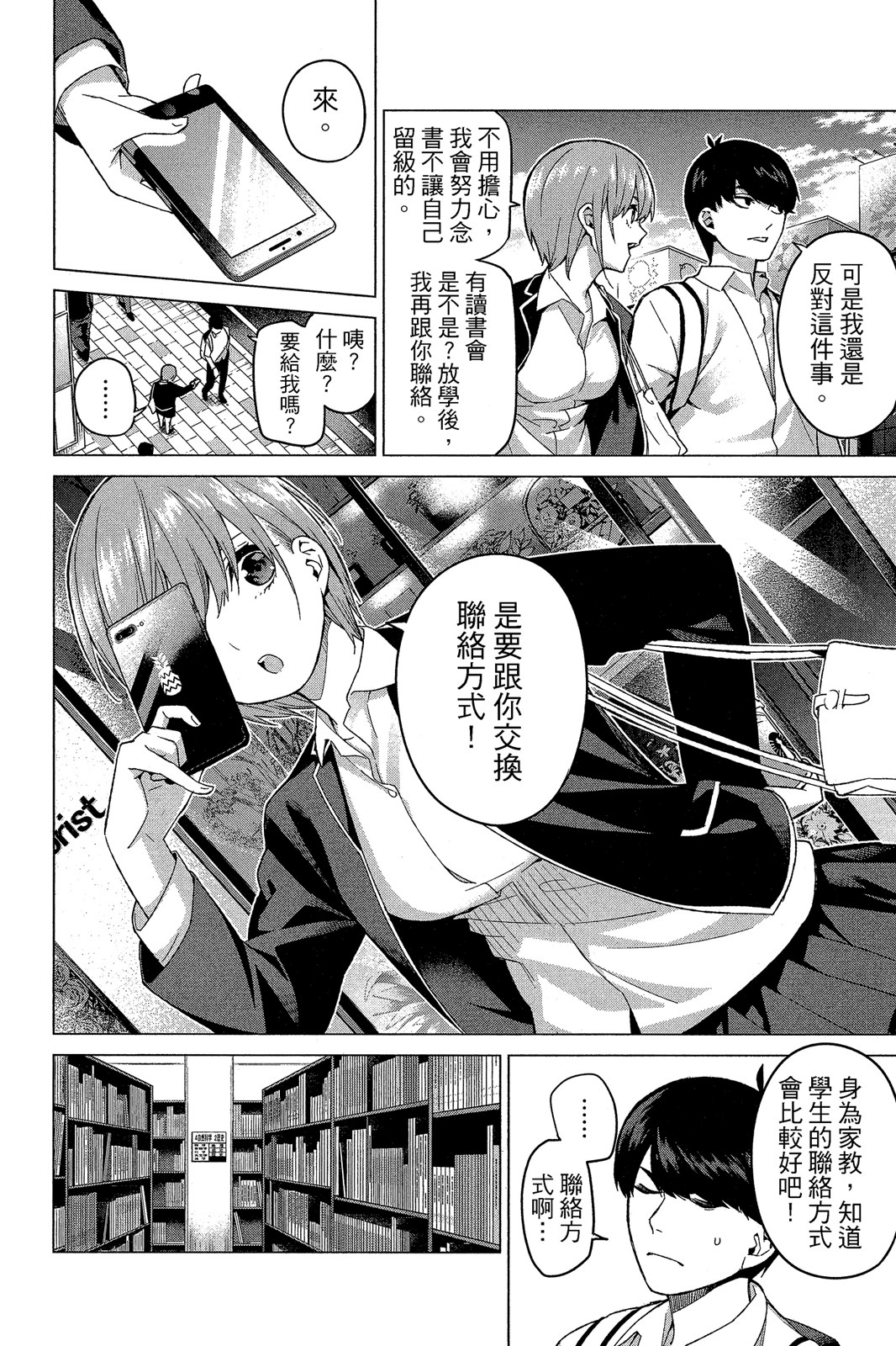 Page 153