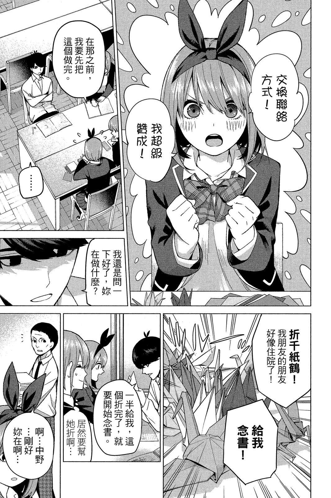 Page 154