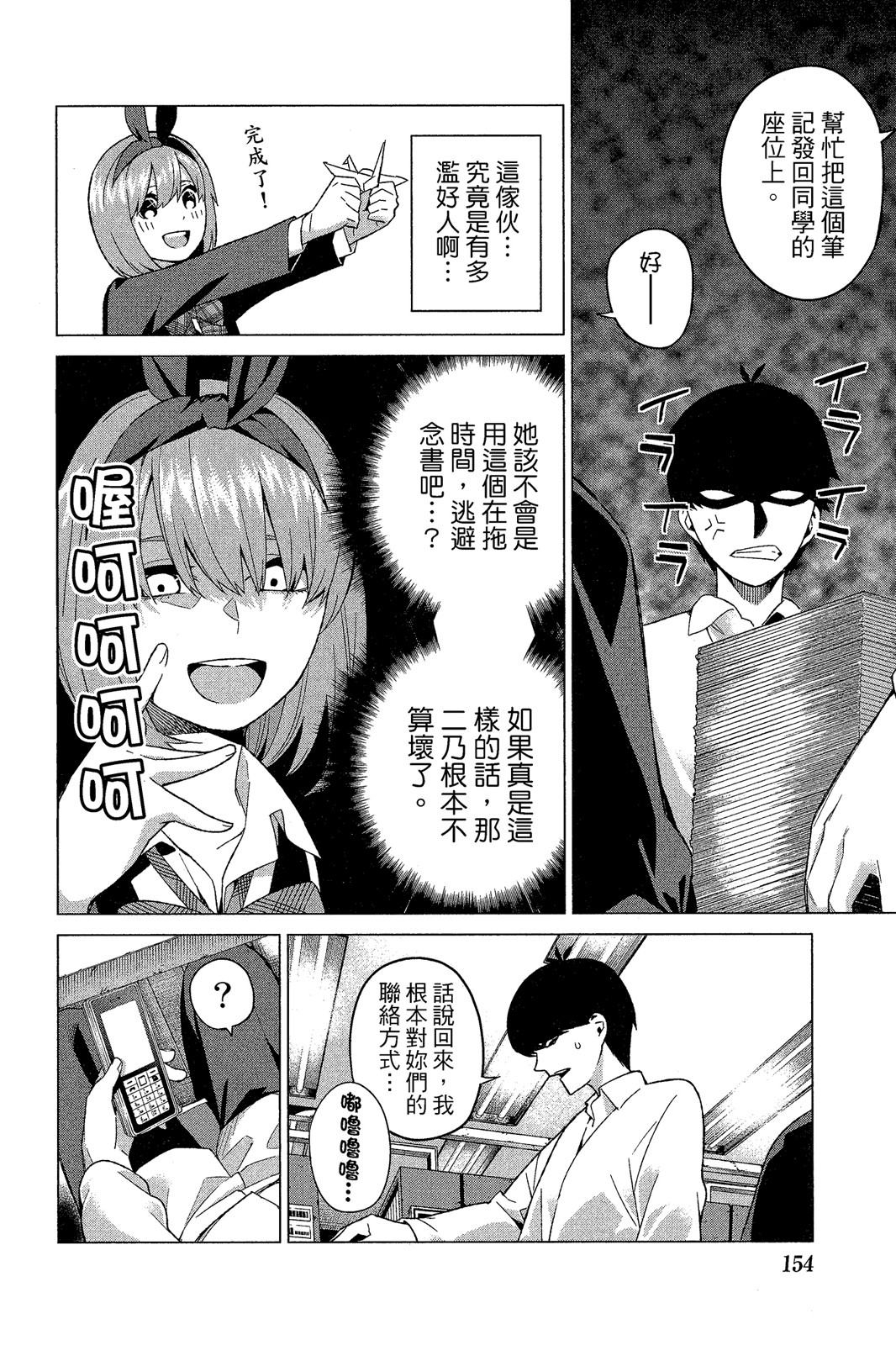 Page 155