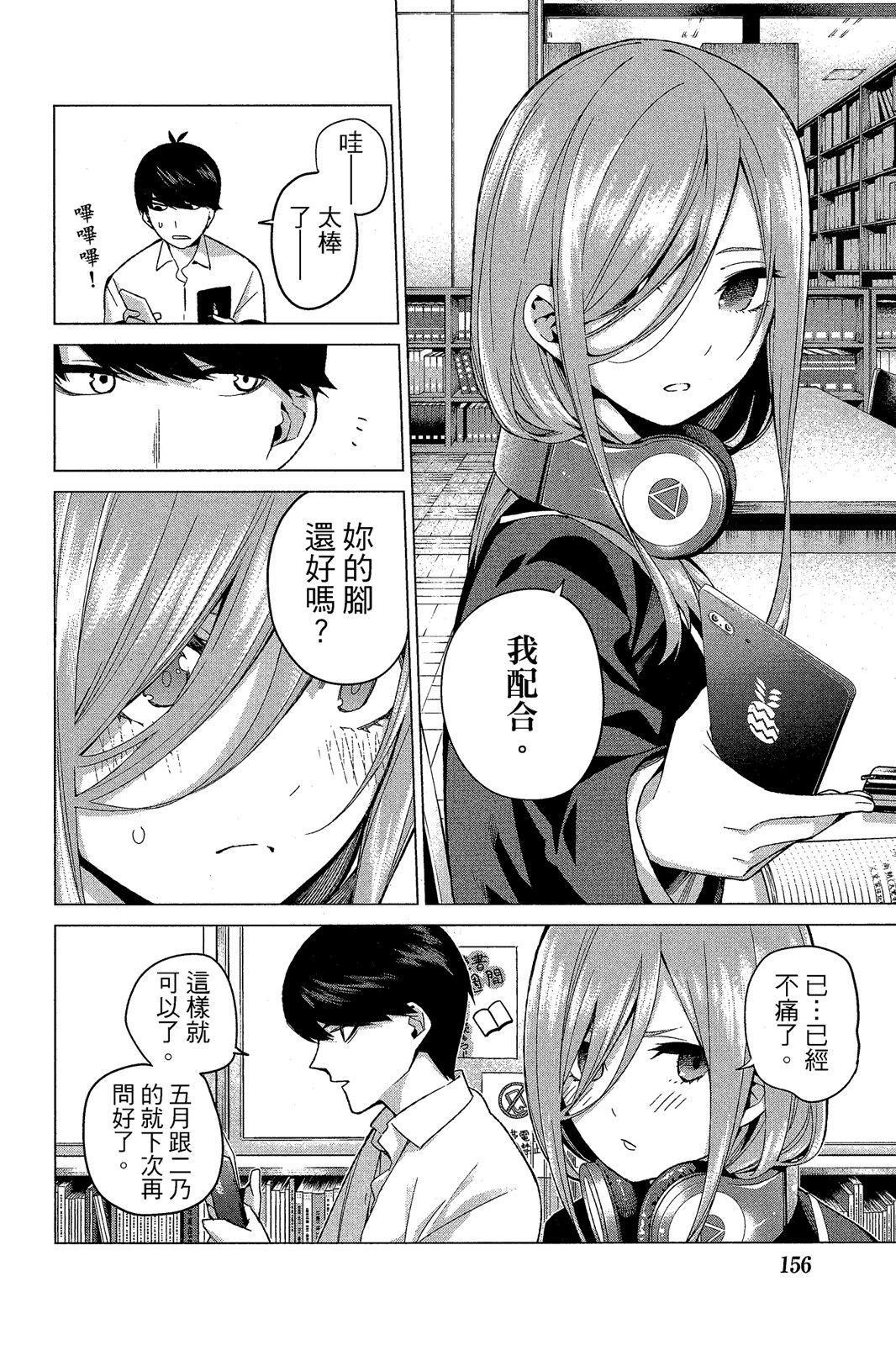 Page 157
