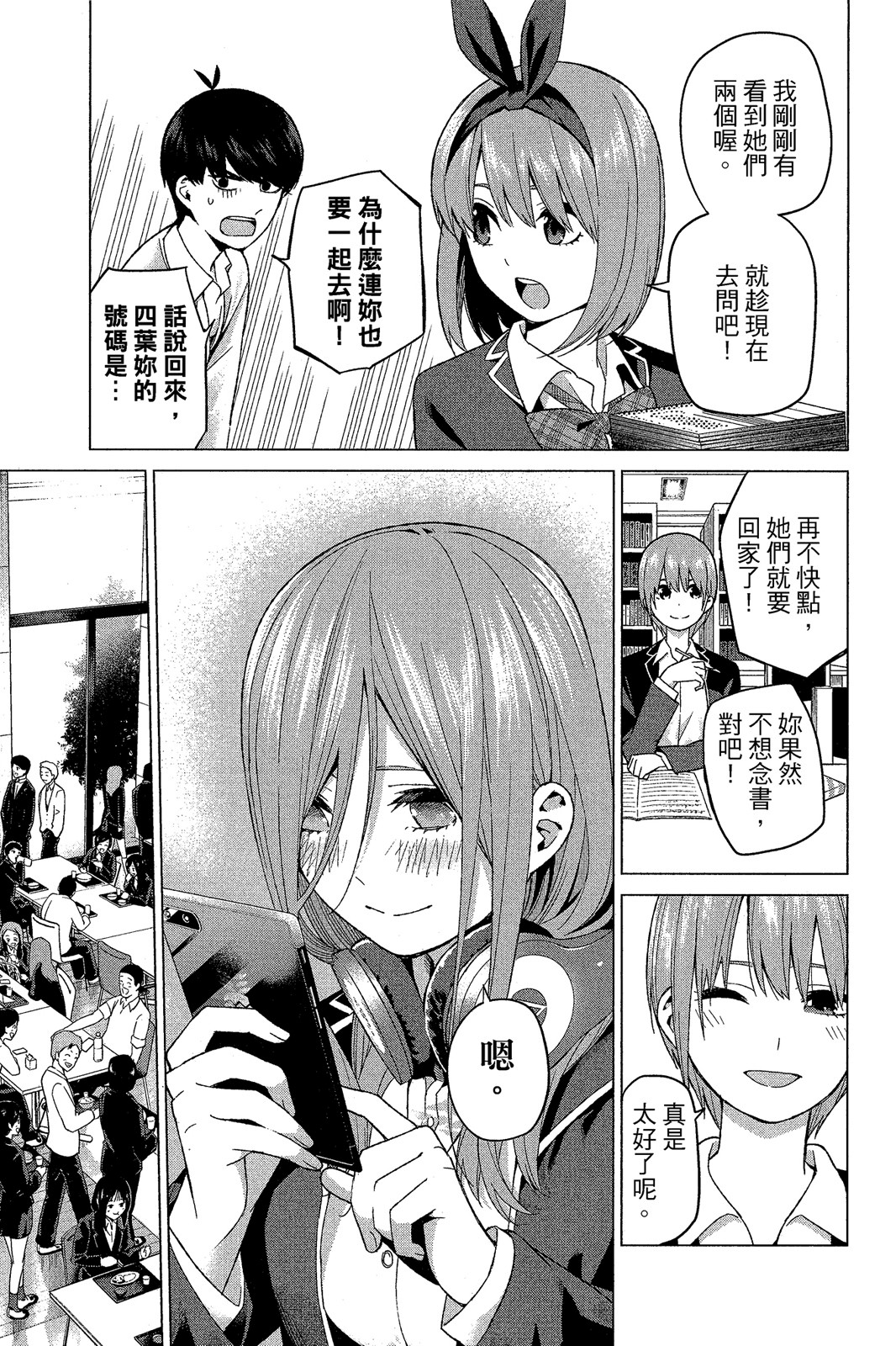 Page 158