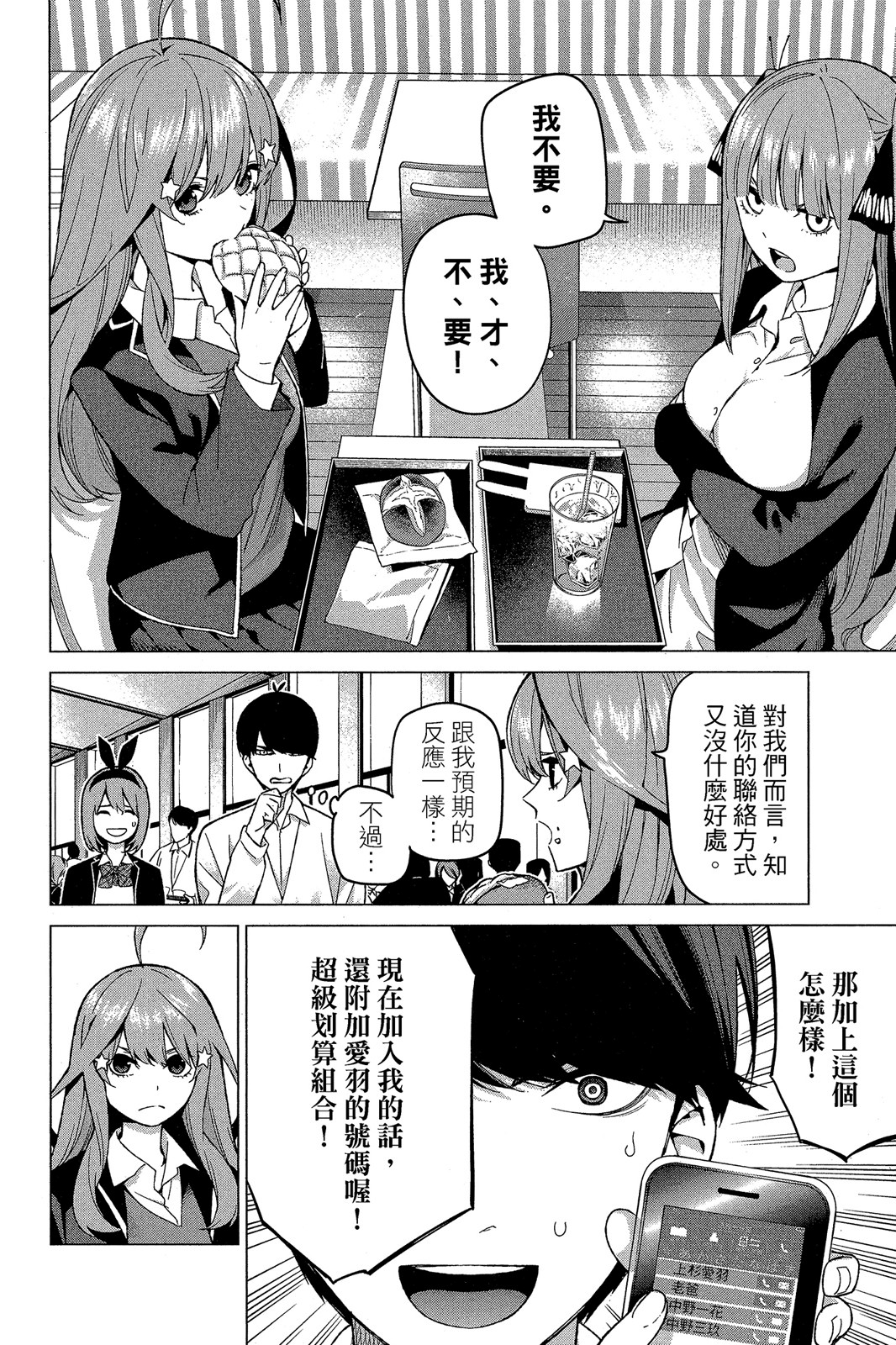 Page 159