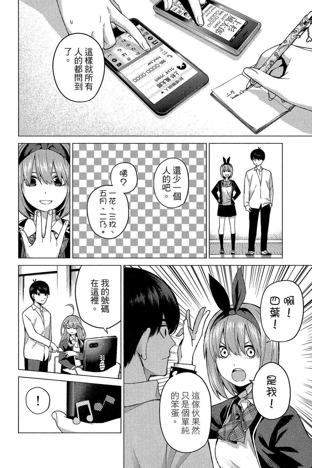 Page 161