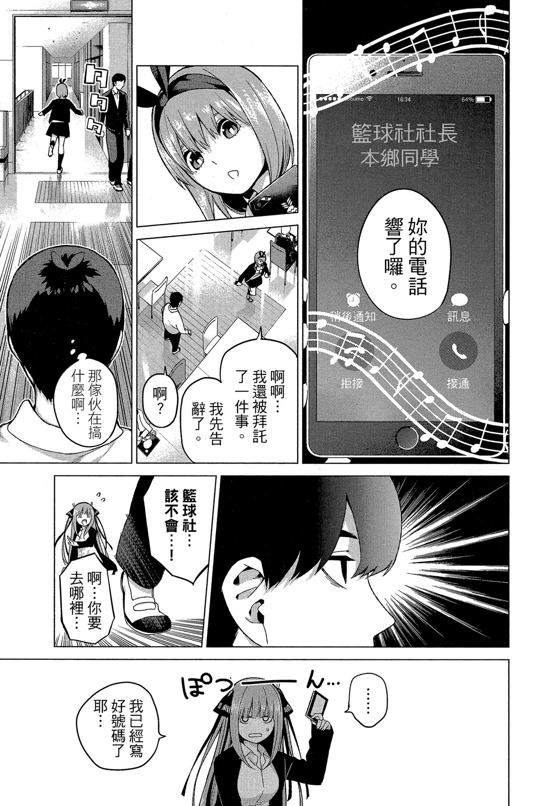 Page 162