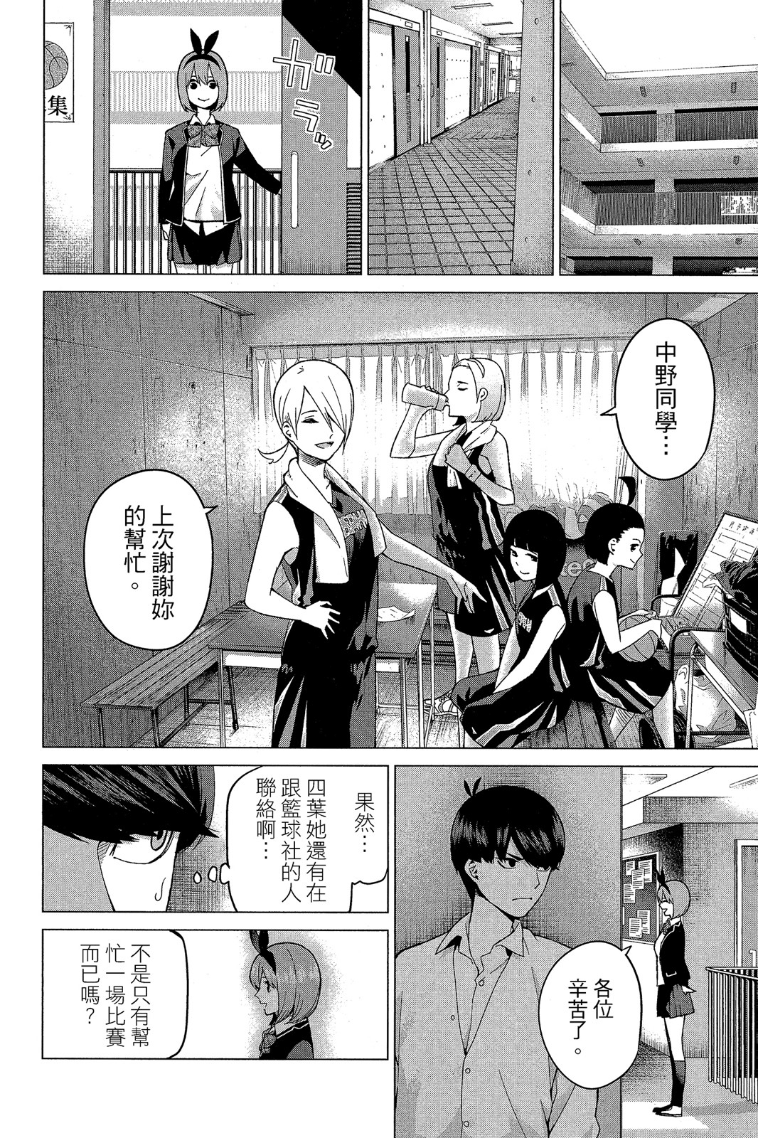 Page 163