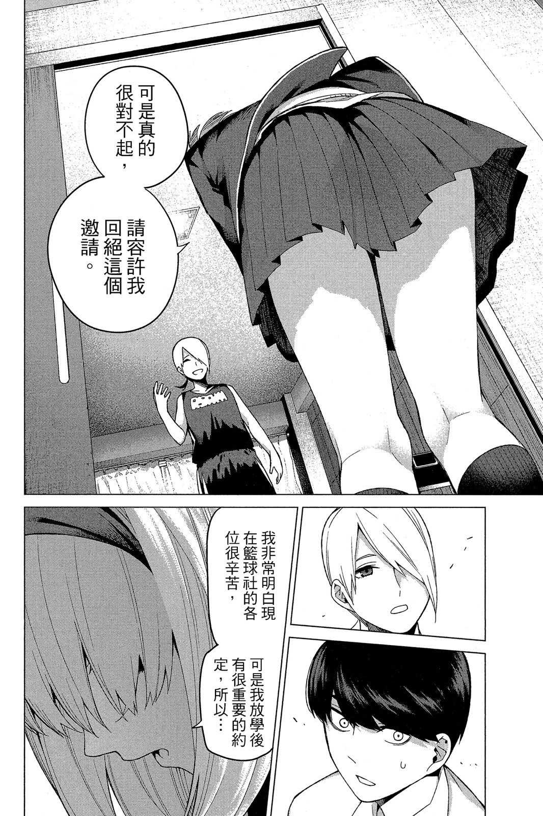 Page 165