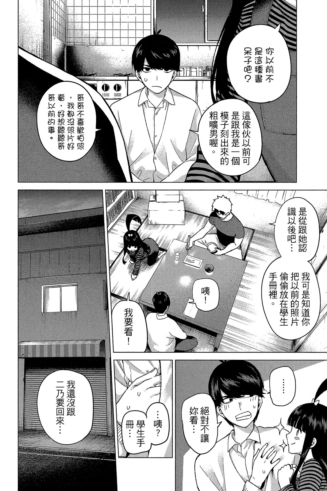 Page 171