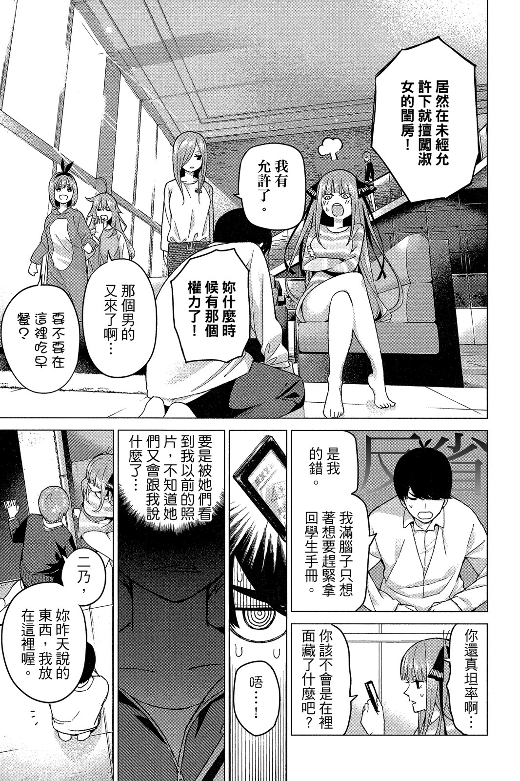Page 174