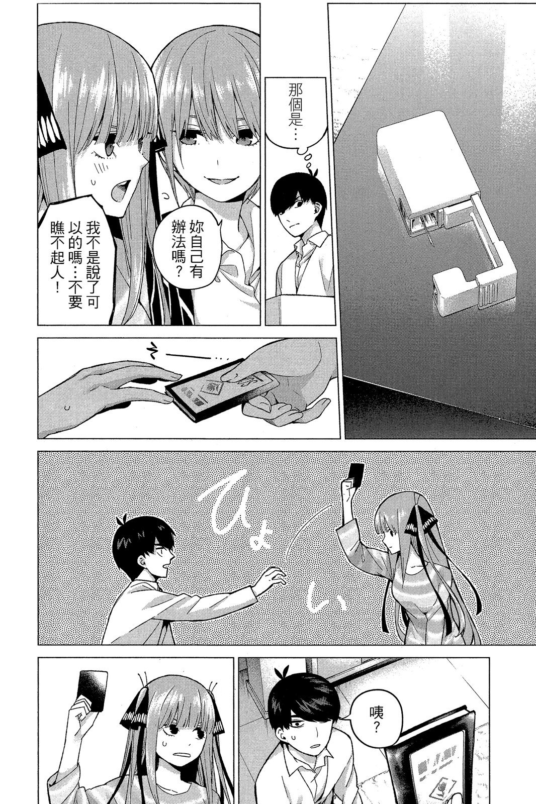 Page 175