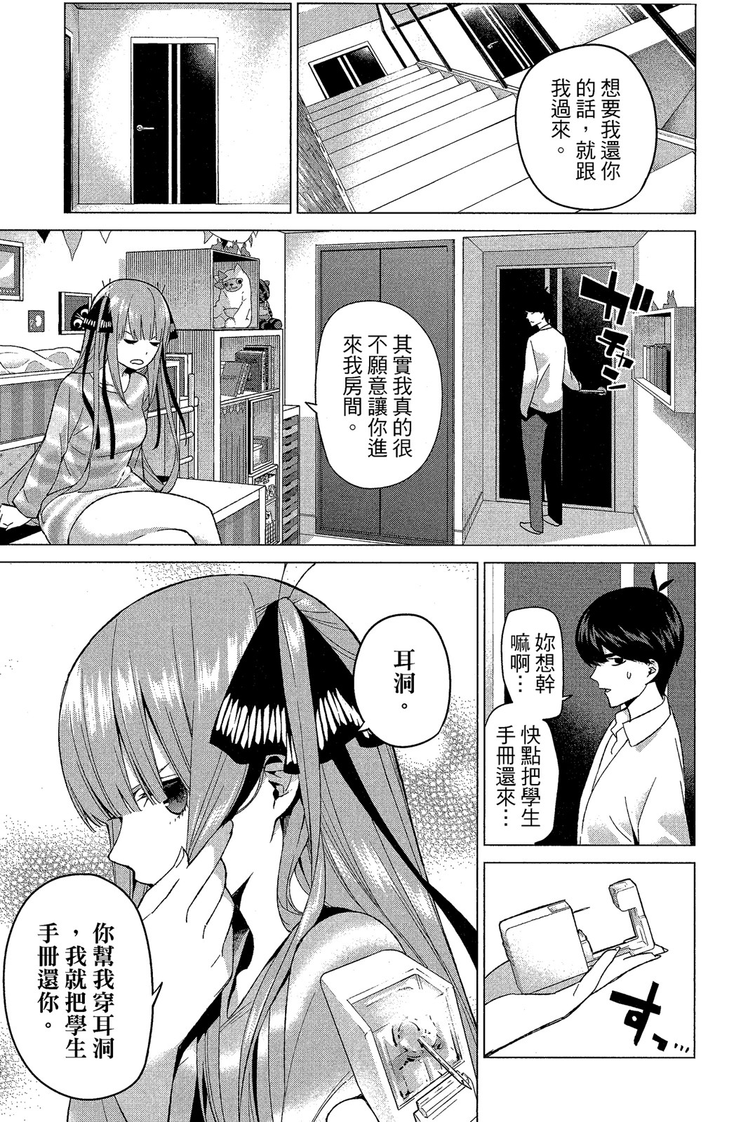 Page 176
