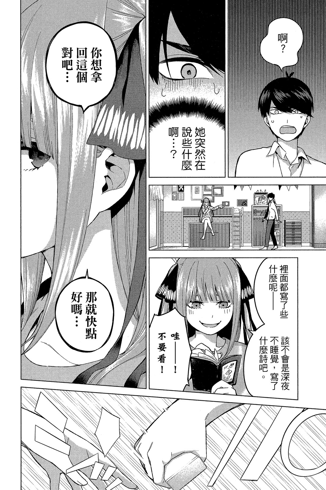 Page 177