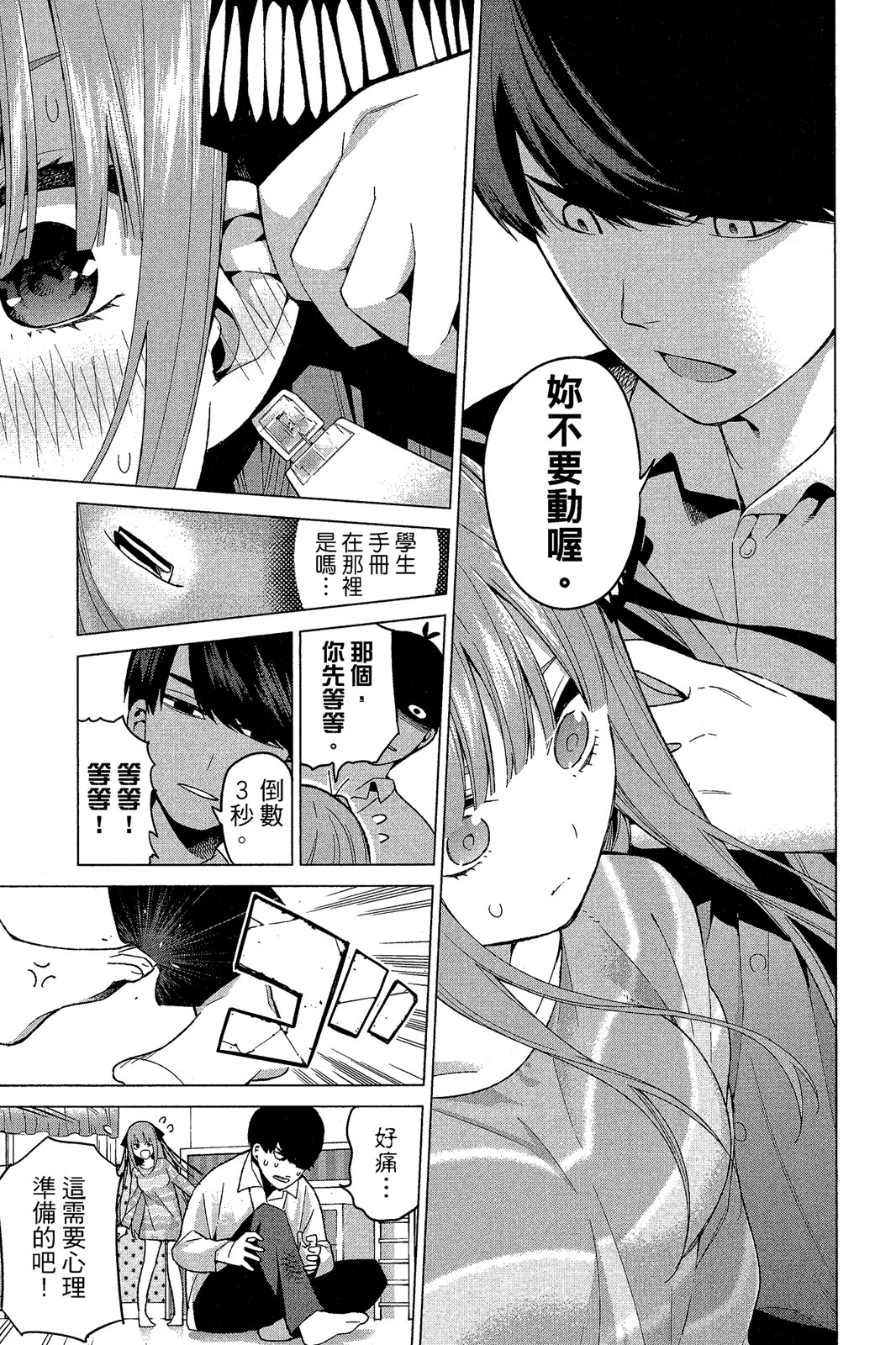 Page 178