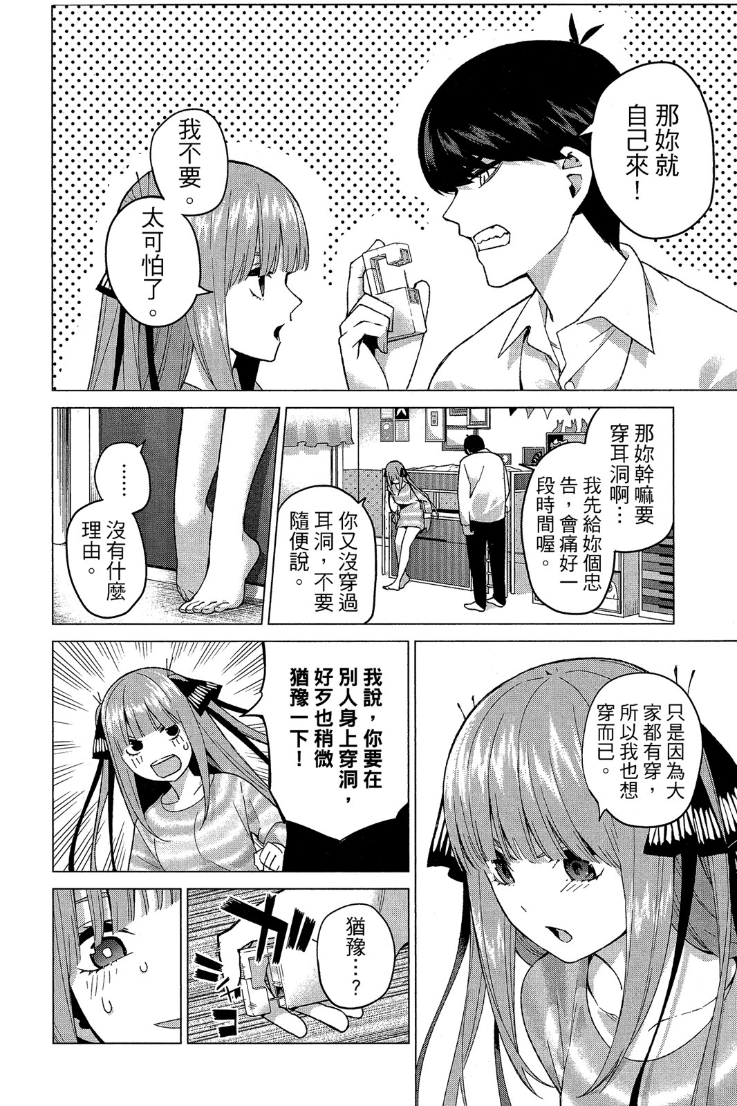 Page 179