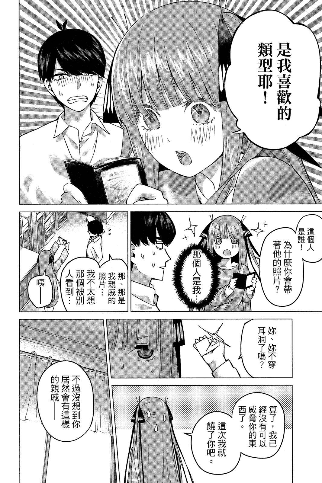 Page 183