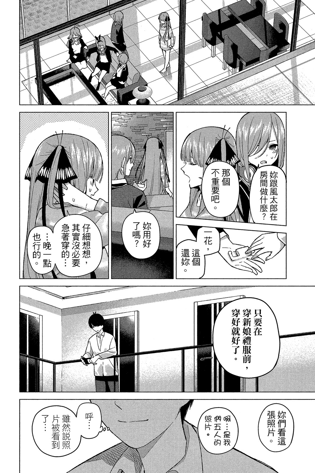 Page 185