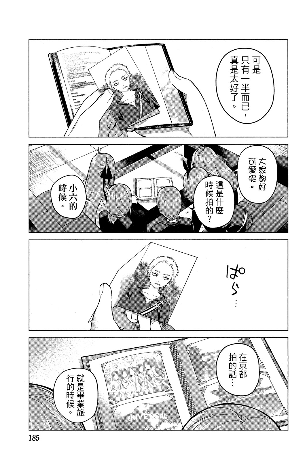Page 186