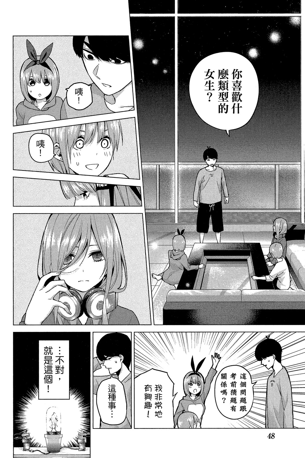 Page 49
