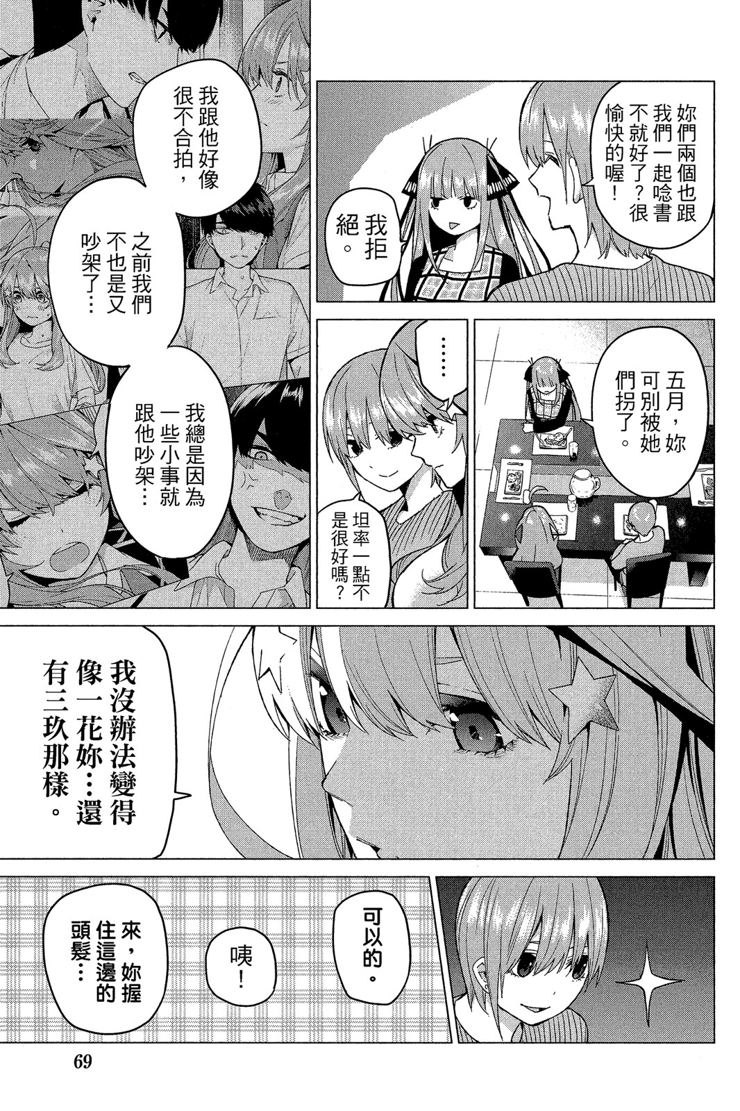 Page 70