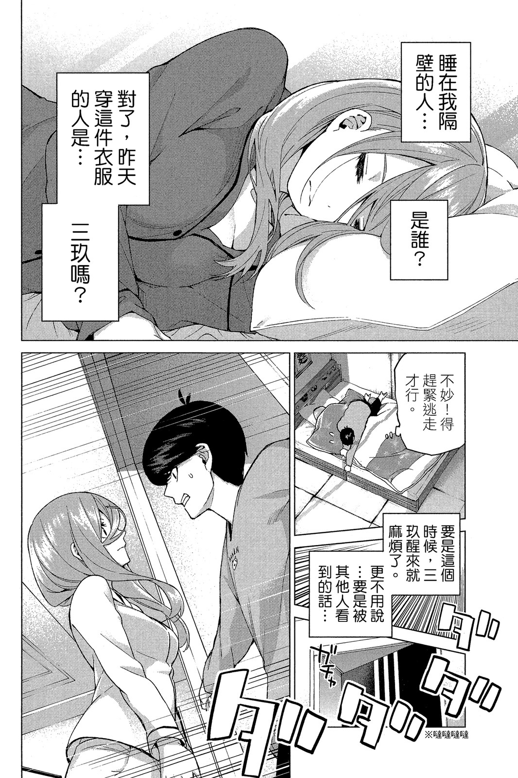 Page 73