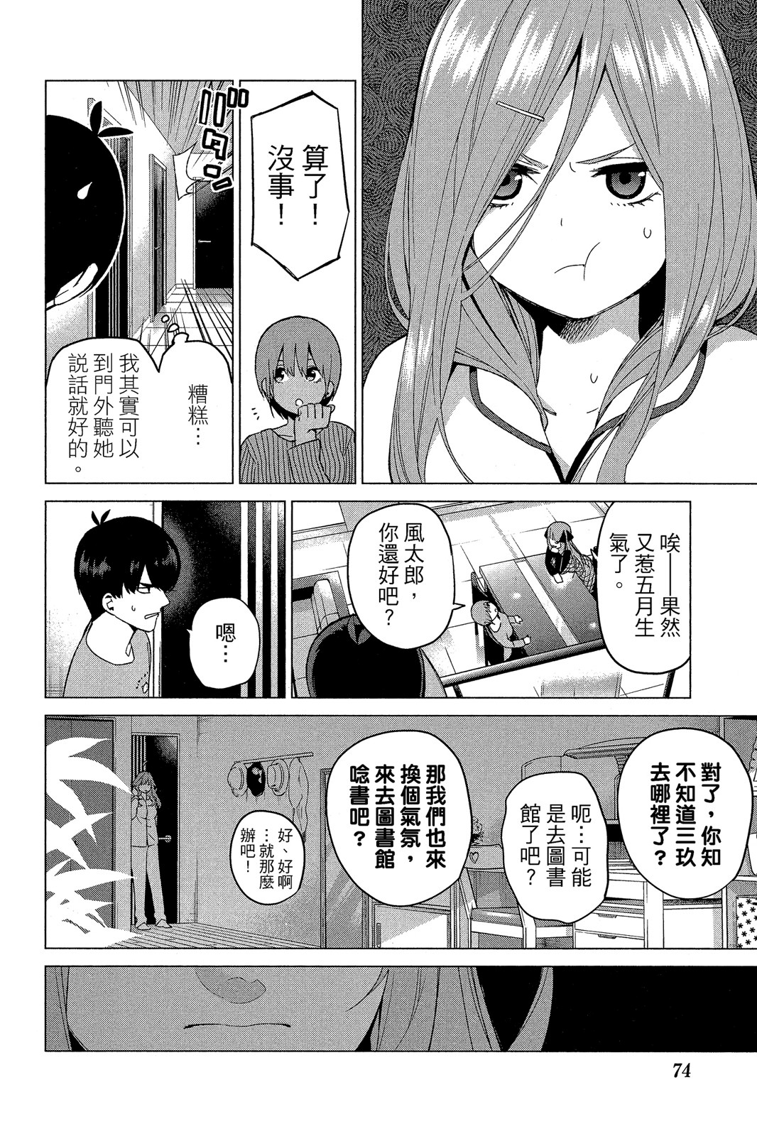 Page 75